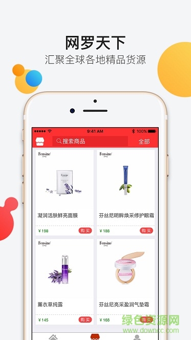 鴻億商城手機(jī)版 v1.0.0 安卓版 1