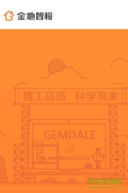 金地質(zhì)檢app