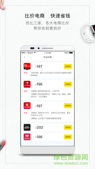 購南針app