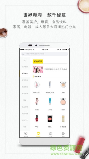 購南針軟件 v2.0.0 官網(wǎng)安卓版 3