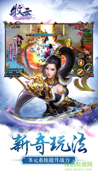 牧云修仙紀(jì)內(nèi)購(gòu) v1.0 安卓無(wú)限金幣版 3