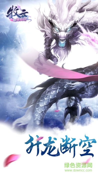 牧云修仙紀(jì)