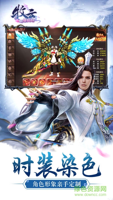 牧云修仙紀(jì)內(nèi)購(gòu) v1.0 安卓無(wú)限金幣版 1