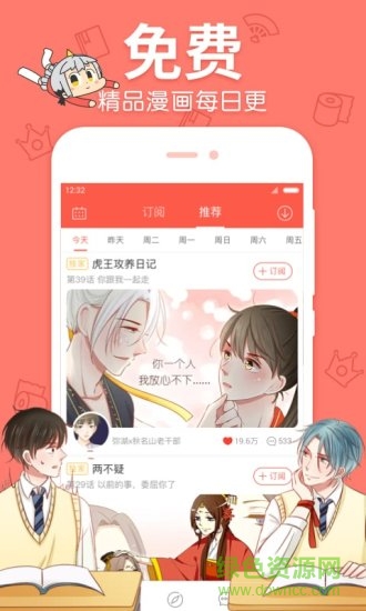 亂搭租e書網(wǎng)手機(jī)版 v1.0 安卓版 0