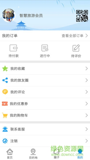 吉安旅游客戶端