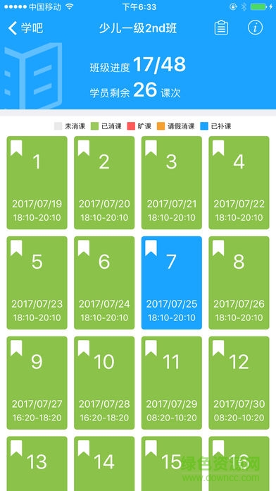 e知課堂藝朝藝夕 v1.0.2 安卓版 0