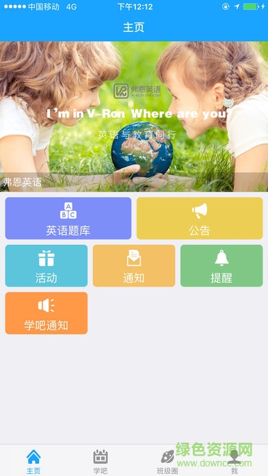 e知課堂藝朝藝夕 v1.0.2 安卓版 1