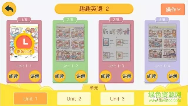 小哈佛英語手機(jī)版 v4.0.15243 安卓版 1