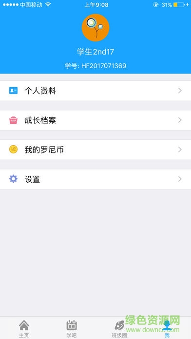 e知課堂藝朝藝夕 v1.0.2 安卓版 3