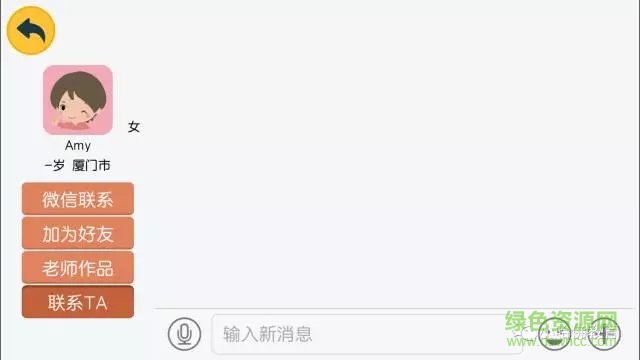 小哈佛英語手機(jī)版 v4.0.15243 安卓版 3