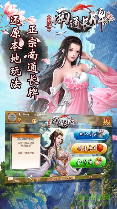 好運(yùn)南通長牌