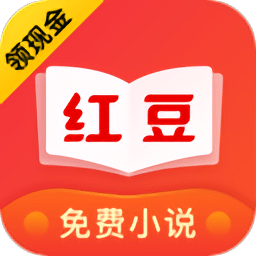 紅豆免費小說