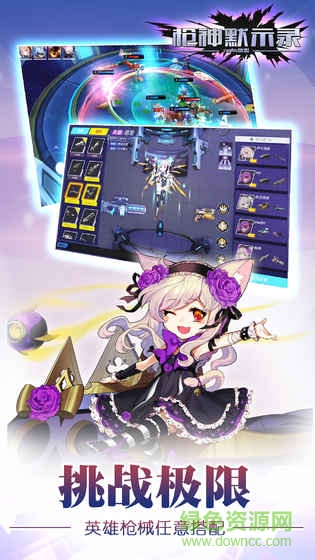槍神默示錄vip v1.0.0 安卓無限鉆石版 2