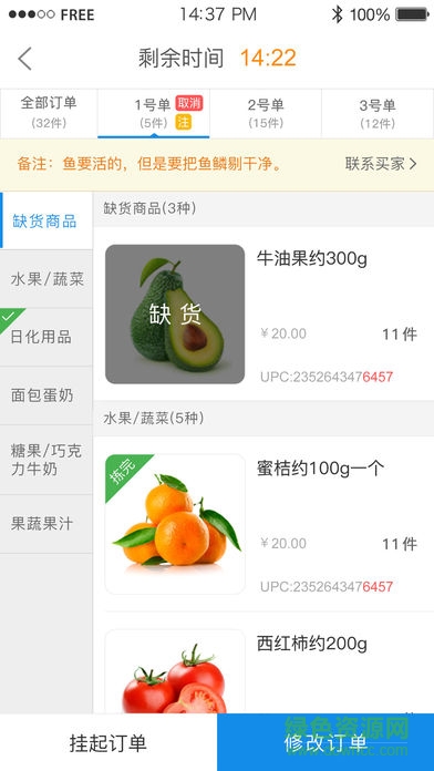 京東揀貨助手app v2.7.6 安卓版 2