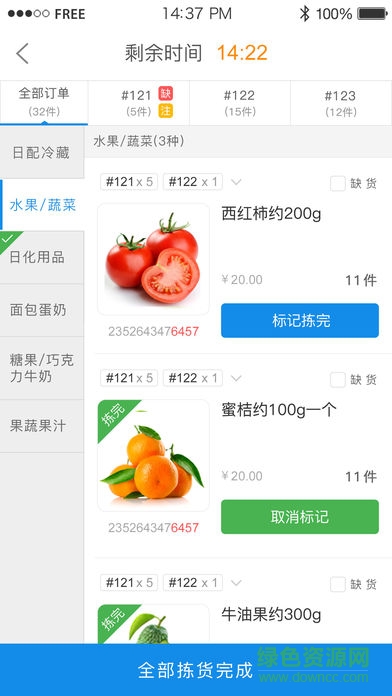 京東揀貨助手app v2.7.6 安卓版 3
