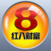紅八財富
