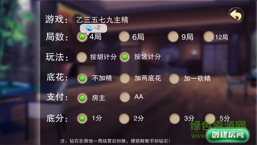 花牌俱樂部游戲 v5.0.3 安卓版 0