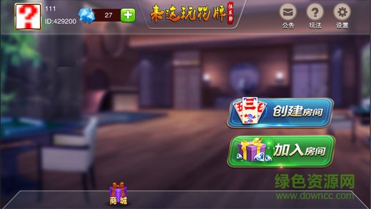 花牌俱樂部游戲 v5.0.3 安卓版 1