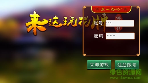 花牌俱樂部最新版