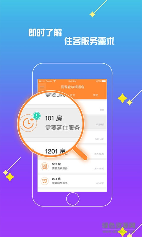 達(dá)因旅業(yè)系統(tǒng)