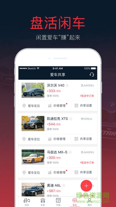 start軟件下載