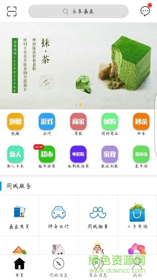 樂享嘉魚app v2.1.0 安卓版 0