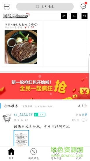 樂享嘉魚app