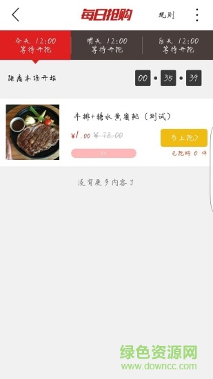 樂享嘉魚軟件