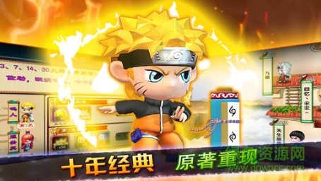 單機(jī)版火影世界3D v2.1.2 安卓版 0