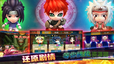 單機(jī)版火影世界3D v2.1.2 安卓版 1