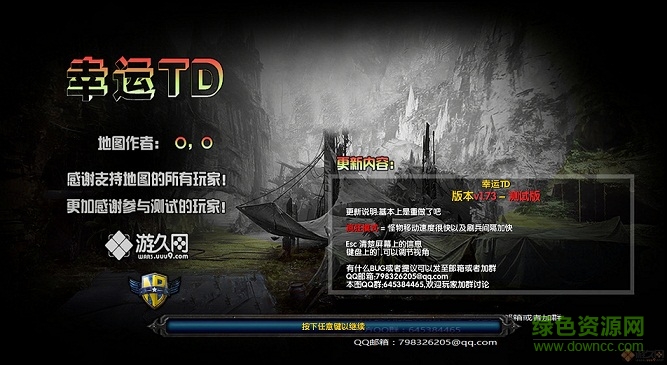 幸運(yùn)TD1.73無cdp閃版  0