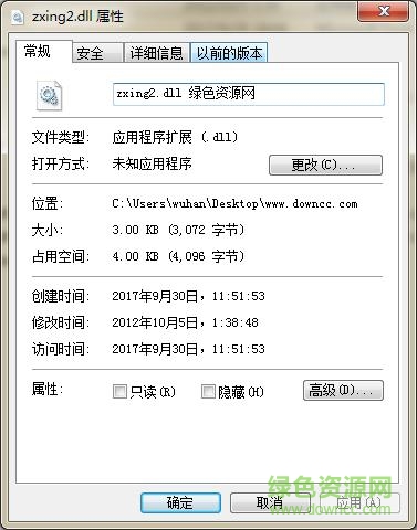 zxing2.dll下載