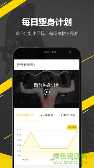 行云幣app下載