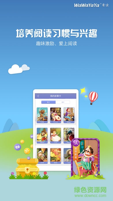 哇哇呀呀愛讀app v4.4.6.1254 安卓版 3