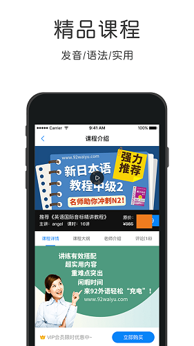 新標(biāo)準(zhǔn)日語手機版 v3.0.0 安卓版 0