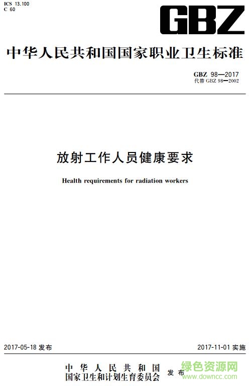 gbz98 2017 pdf