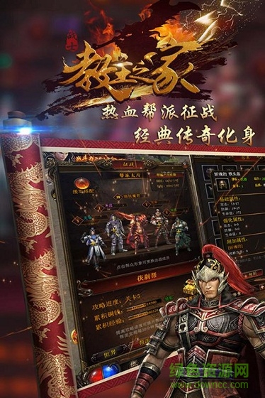 教主之家切割版手游 v2.93 安卓版 2