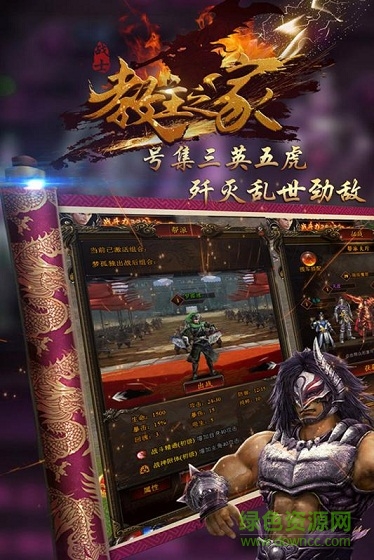 教主之家切割版手游 v2.93 安卓版 0