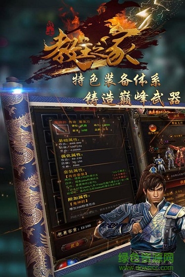 教主之家切割版手游 v2.93 安卓版 3