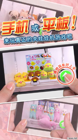 線上抓娃娃機(jī)抓樂(lè)霸app v1.12.4 安卓版 0