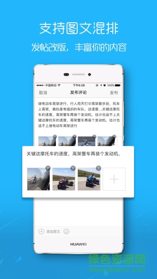 掌上即墨 v5.3.8 安卓版 2
