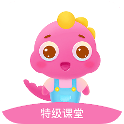 特級(jí)課堂