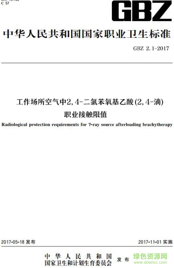 gbz2.1 2017 pdf