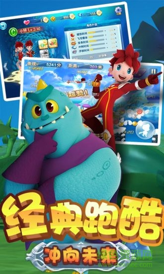 夢(mèng)想總動(dòng)員跑酷游戲 v1.2 安卓版 0