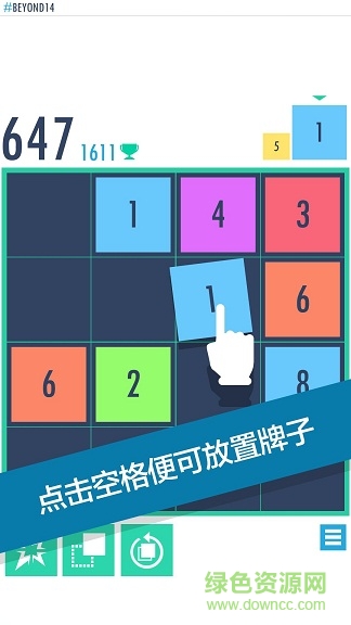 超越14游戲 v1.0.3 安卓版 0
