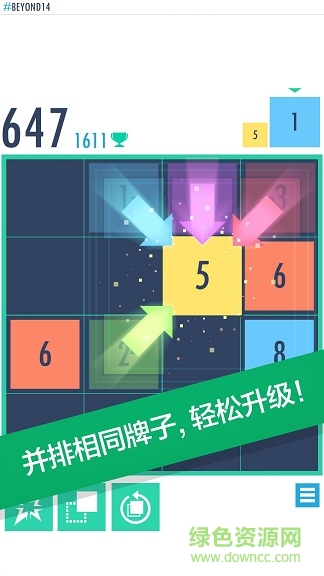 超越14游戲 v1.0.3 安卓版 1