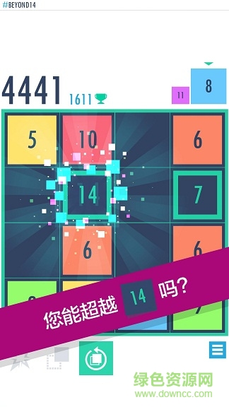 超越14游戲 v1.0.3 安卓版 2