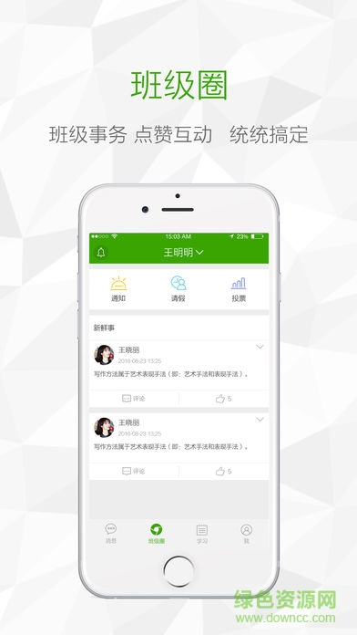 錦江e教平臺 v3.1.8 安卓版 0