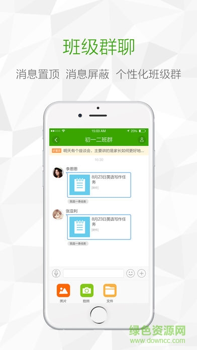 錦江e教平臺 v3.1.8 安卓版 1