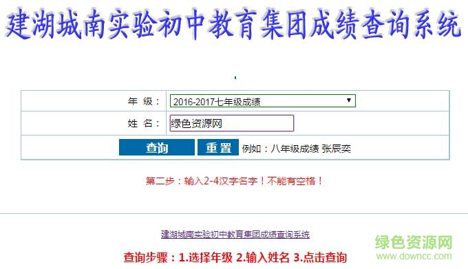 建湖匯文實驗初中成績查詢系統(tǒng)0